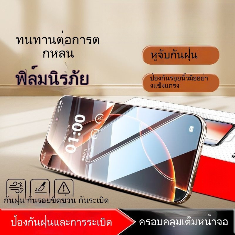 เหมาะสําหรับฟิล์มกันรอย iPhone17e iPhone17/16/15pro/14/13/12/11 หูฟังกันฝุ่นแบบเต็มหน้าจอความละเอียด