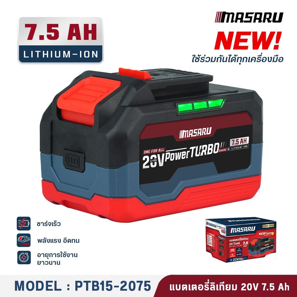 ใหม่ 5 AH 7.5 AH แบตเตอรี่ MASARU POWER TURBO ขั้วแบต DY