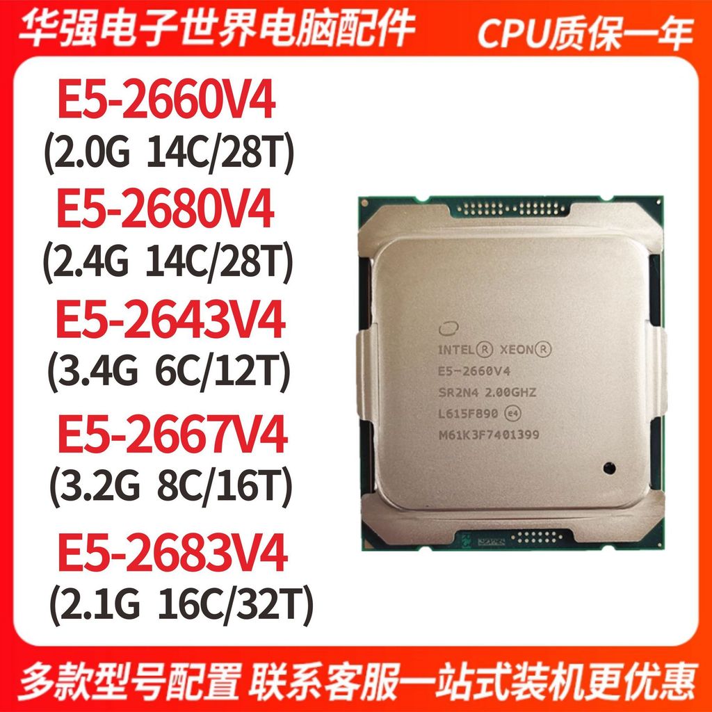 Zhiqiang E5-2660V4 2680V4 2643V4 2667V4 26683V4 เซิร์ฟเวอร์ CPU 2011-3