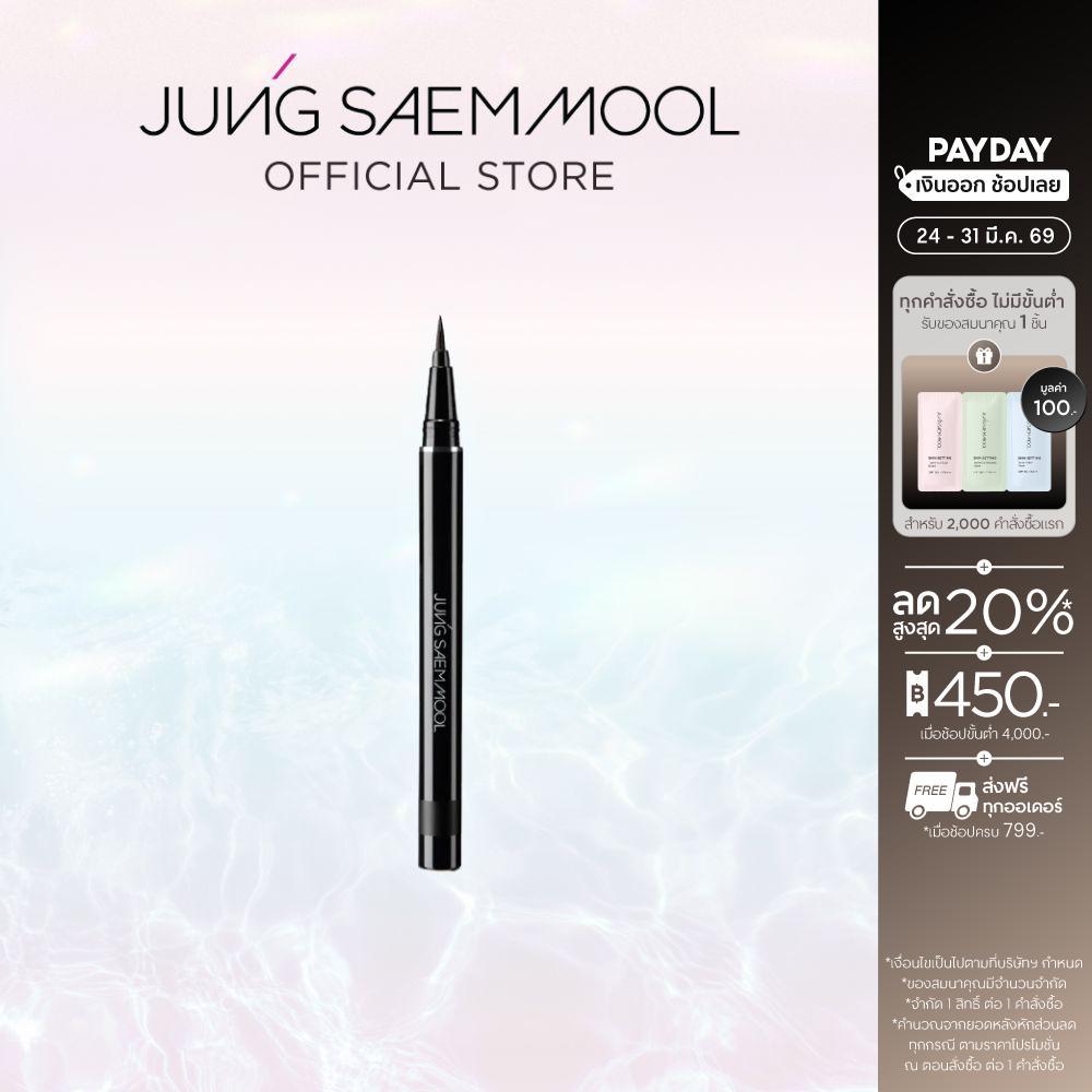 JUNGSAEMMOOL Artist Kohl Pen Liner 0.4ml จองแซมมุล อาร์ทิส โคห์ล เพน ไลเนอร์ อายไลน์เนอร์เขียนได้อย่