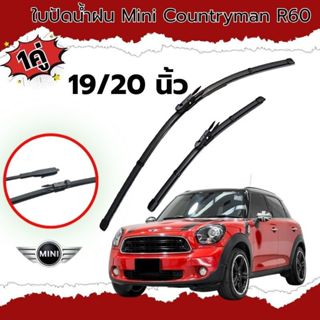 ใบปัดน้ำฝน Mini Countryman R60 ปี 2010 - 2016 ขนาด 19/20 นิ้…