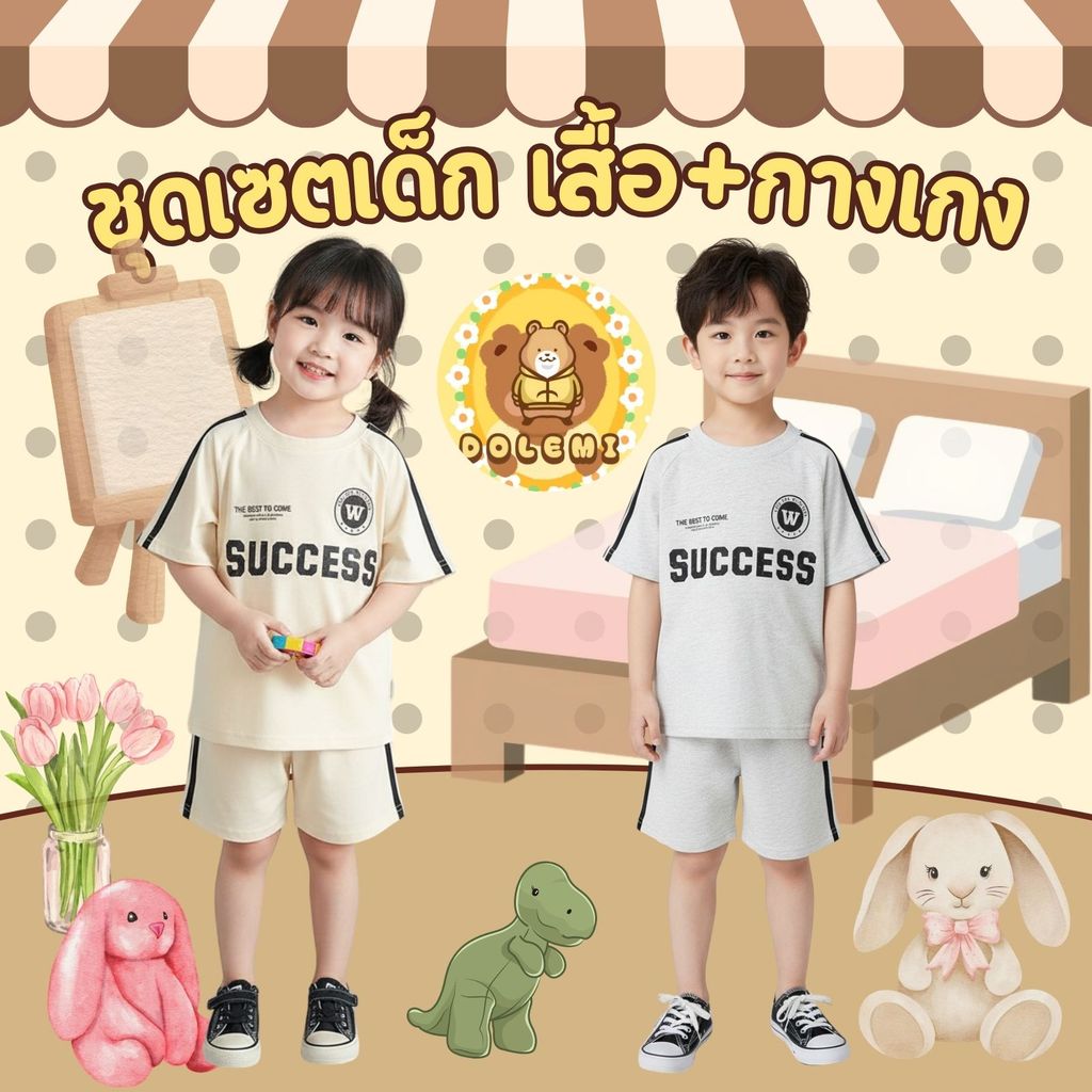 Dolemi Baby เสื้อ+กางเกง ชุดเซตเด็กชาย สกรียลาย สีครัม สีเทา แขนสั้น ขาสั้น ผ้าฝ้าน นุ่ม ใส่สบาย