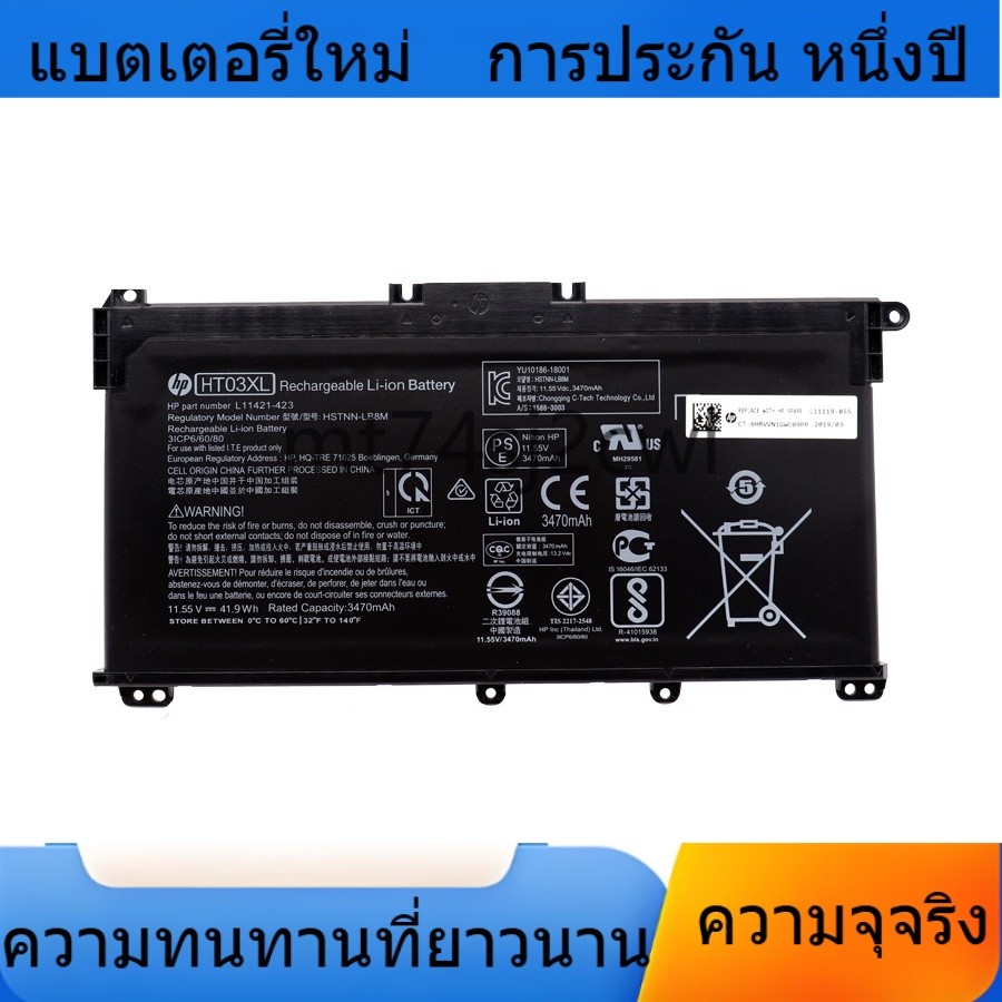 oem new เหมาะสำหรับ HP HT03XL แบตเตอรี่ เอชพี Pavilion 14-CE0025TU 15-CS0037T HSTNN-LB8L 3Cells แท้ 