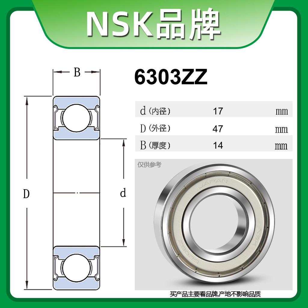 ใส่ 6300 พอร์ต 6301Z6302 6303 6304DU 6305ZZ DDU VV Universal พร้อมแบริ่ง NSK