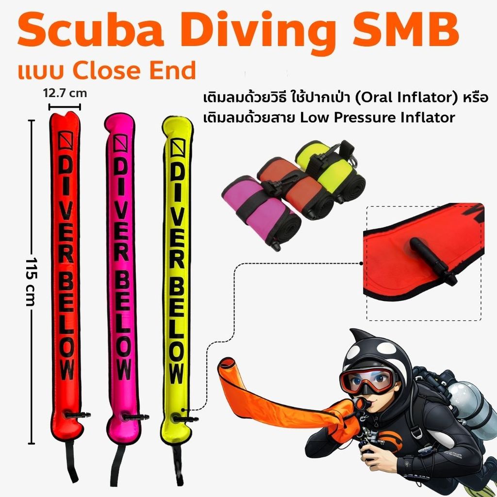 Scuba Diving SMB (Surface Marker Buoy) แบบ Open End ใช้สำหรับบอกตำแหน่งนักดำน้ำ, ใช้ในกิจกรรมทางน้ำอื่นๆ