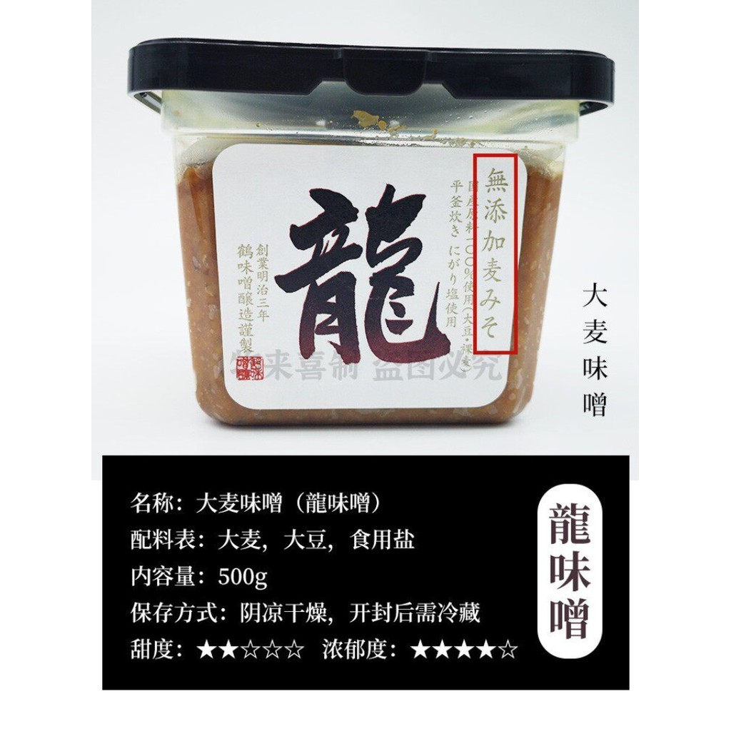 Japanese Imported Miso Paste Instant Red Miso Tsuru Miso With Valve Turtle White Miso