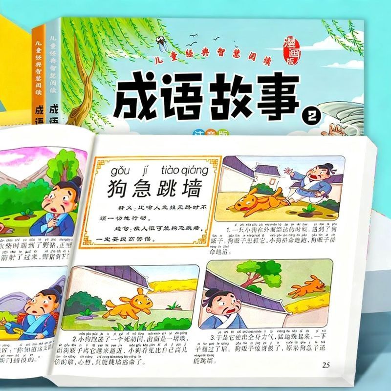 现货 好物成语 ใหญ่เต็มกีฬาฉบับที่ฉบับที่ 3-12 ปีมินินักเรียน外书音成语ใหญ่เต็มคอลเลกชันของอิดิโอมนิทานประถมศึกษาในหนังสือการ์ตูนสําหรับโรงเรียนมัธยมหนังสือนิทานนิทานนิทานนิทานนิทานหนั
