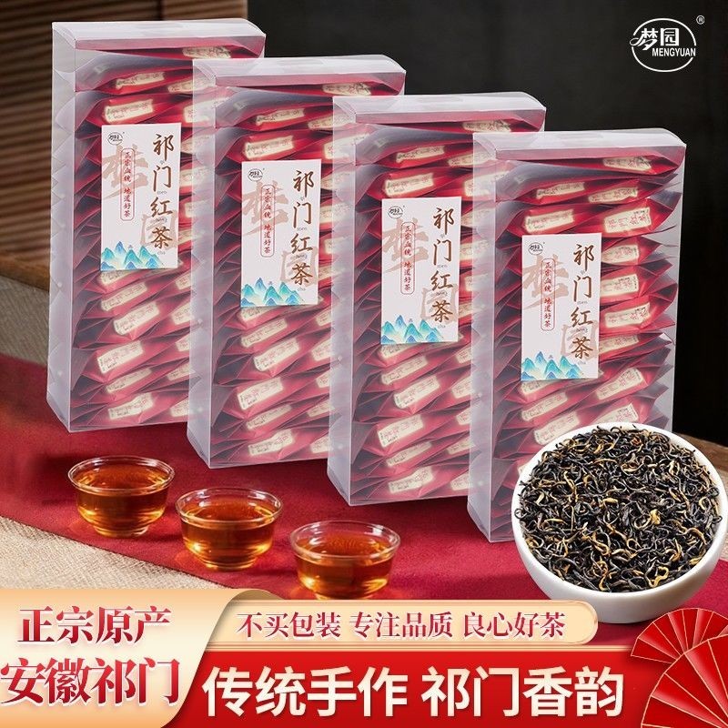 Qimen Black Tea ชาใหม่แท้ Anhui Huangshan Alpine Production Area ชาดํากลิ่นหอมกล่องของขวัญของขวัญ Be