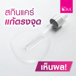 KA Pore Tightening Serum 50g เซรั่มบำรุงผิว เคเอ ลดผิวมัน กระชับรูขุมขน.