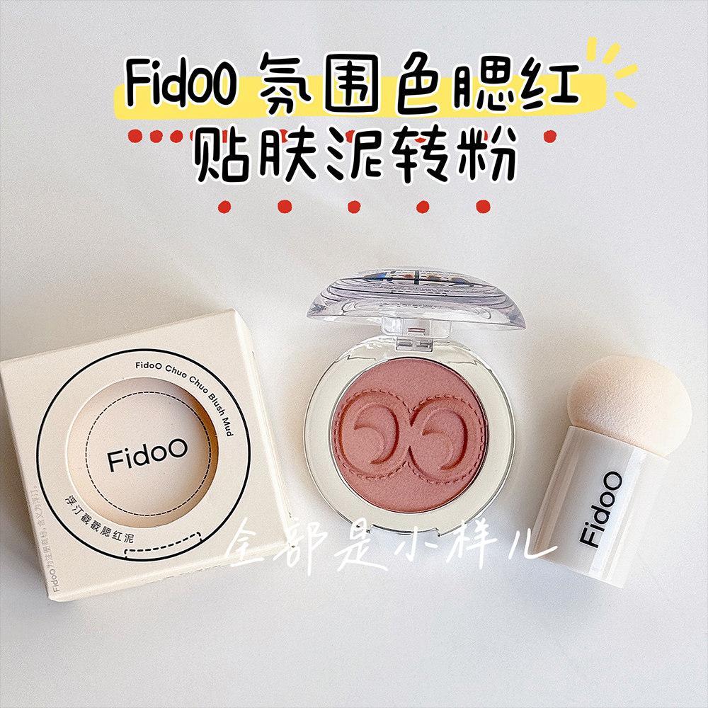 Fidoo Fidoo Fidoo Monochrome Blush Cream Stamp Blush Mud High Gloss Repairing Matte Shrink Expansion