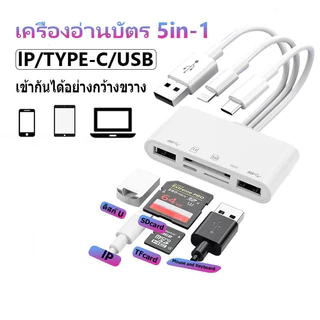 เครื่องอ่านการ์ดหน่วยความจำ 5 in-3, อะแดปเตอร์ OTG USB3.0 เครื่องอ่านการ์ดSDTFเครื่องอ่านการ์ดความเร็วสูงอะแดปเตอร์ชาร์จ