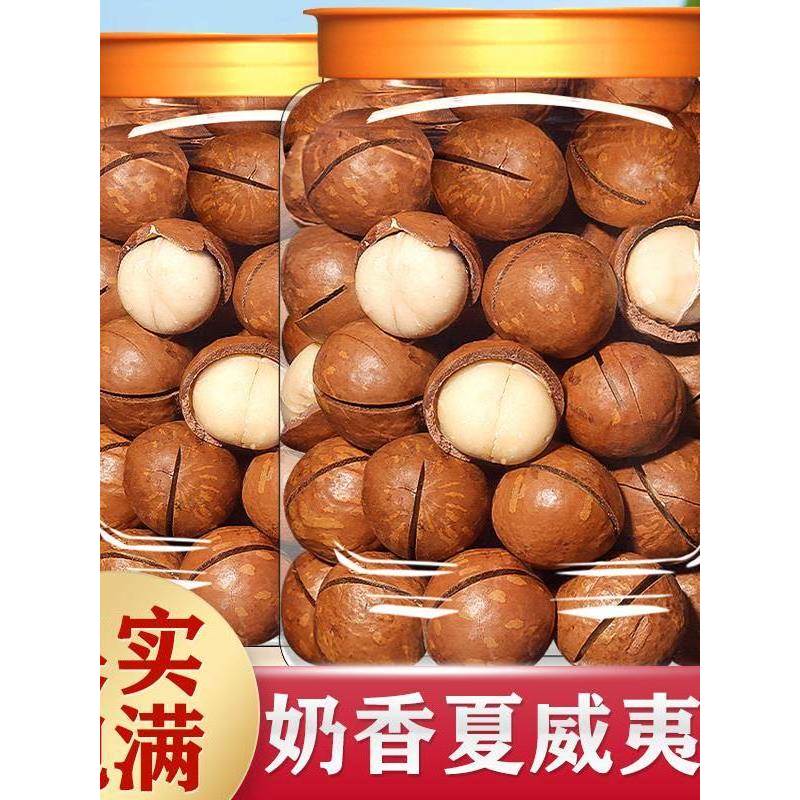2025 New Nuts Macadamia Nuts Nuts Flagship Store Original Cream Flavour Nuts Bulk New Nuts หญิงตั้งค
