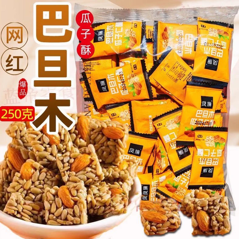 Fengqi Badan Papaya Seed Pastry เมล็ดทานตะวัน Pastry Nut Pastry Influencer Casual Snacks เมล็ดทานตะว