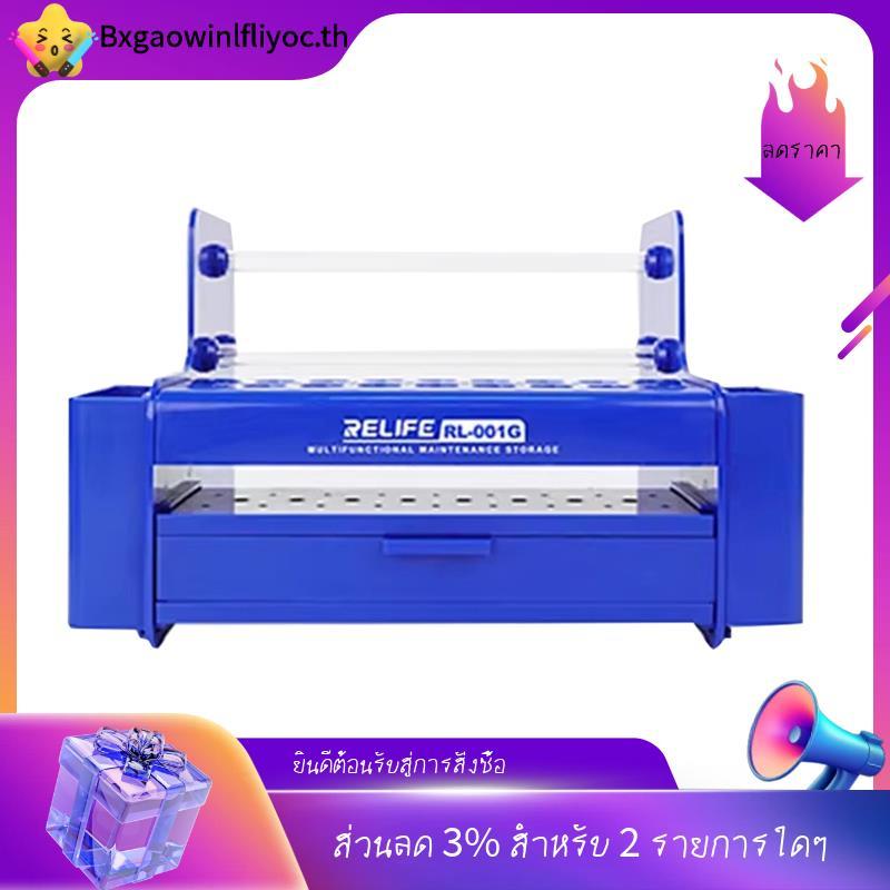 [ในสต็อก] RL-001G กล่องเก็บเครื่องมือส่วนประกอบอิเล็กทรอนิกส์มัลติฟังก์ชั่นบํารุงรักษาที่เก็บข้อมูลเ