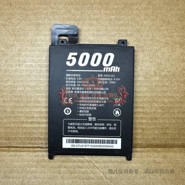 Guangnah แบตเตอรี่ลิเธียม 5,000mAh เหมาะสําหรับ NEOLIX2 Bar Gun และ Geek X9 รหัสมังกร PDA Data Colle