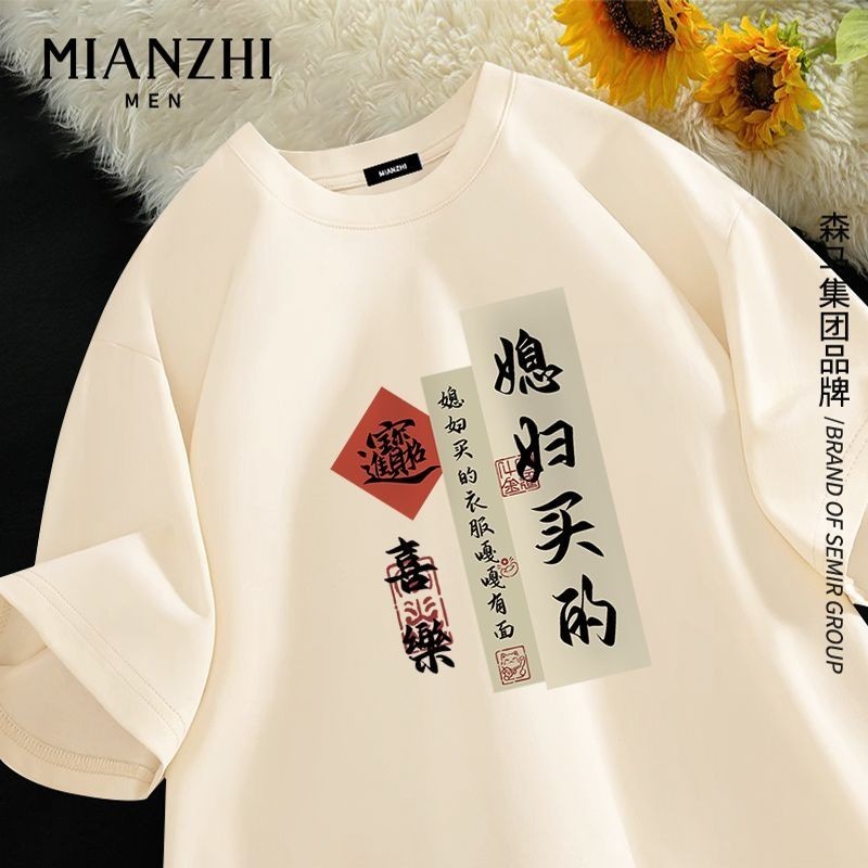 [Mianzhi] เสื้อยืดซื้อโดยภรรยาผู้ชายรักภรรยาแขนสั้นเสื้อผ้าคู่ผู้ชาย