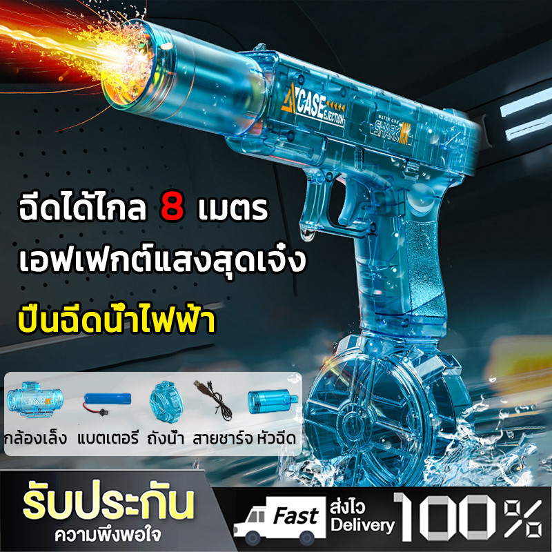 ปืนฉีด น้ำไฟฟา UZI ปืนฉีดน้ำของเล่น ปืนฉีดน้ำเด็ก ลักษณะคลูเท่ การต่อสู้ทางน้ำ อัตโนมัติ/คู่มือ ยิงไกล จุเยอะ Water Gun