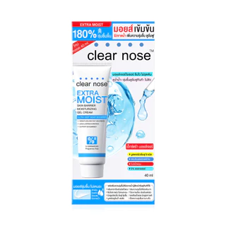 CLEAR NOSE Extra Moist Skin Barrier Moisturizing Gel Cream 40ml มอยส์เจอร์ไรเซอร์ เคลียร์โนส สูตรเข้มข้น ชุ่มชื้นขึ้...