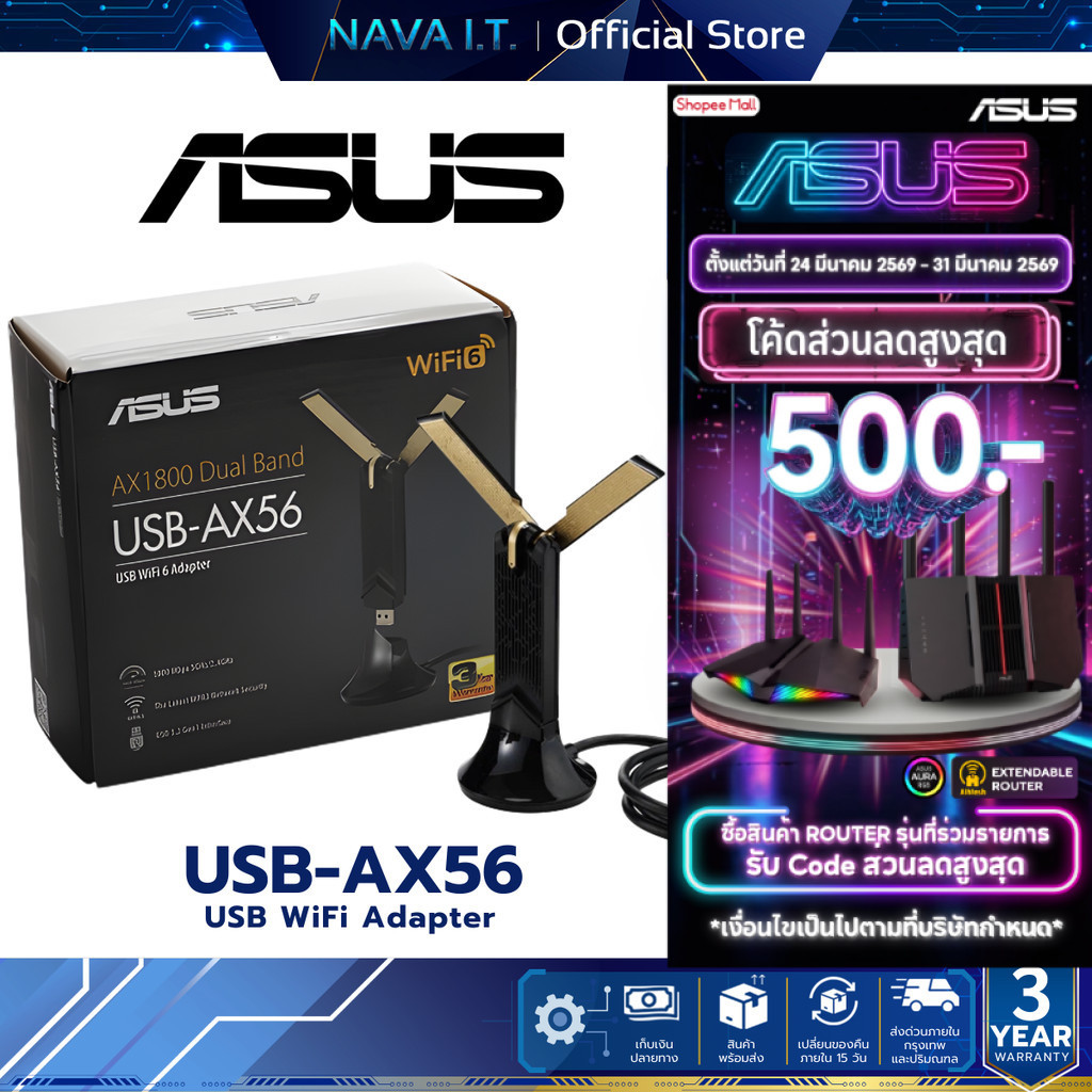 ASUS USB-AX56 Dual Band AX1800 USB WiFi Adapter รับประกัน 3 ปี