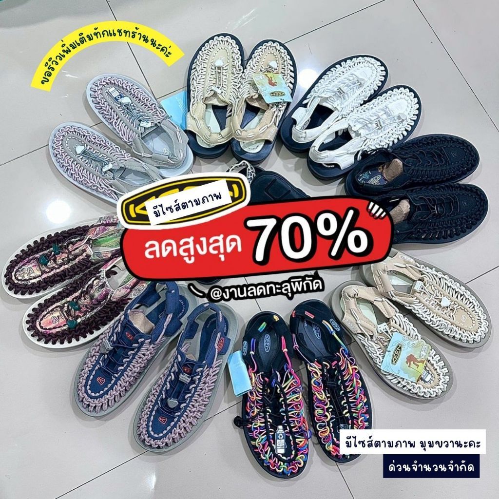 💥 ขอคนมือไว! รองเท้าแตะรัดส้นKeen uneek ดีไซน์ถักเชือก รุ่นฮิต ลดสูงสุด 70% ของแท้มือ2 สภาพ99%