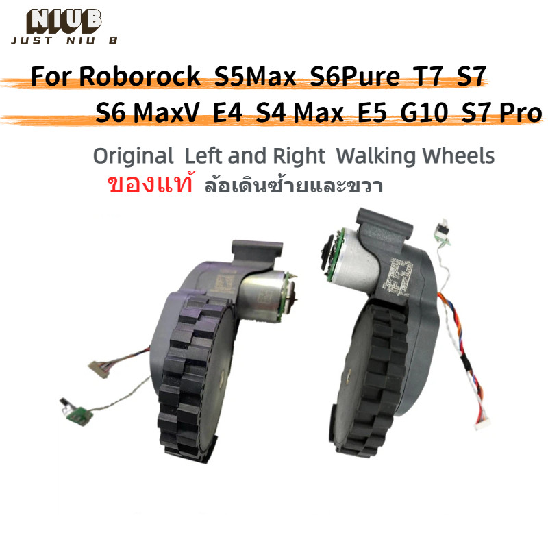 ล้อเดิมสําหรับ Roborock S6Pure S6MaxV E5 S4Max S7 MaxV S7 T7 S7Pro ซ้ายและขวาล้อเดินเครื่องดูดฝุ่นอุ