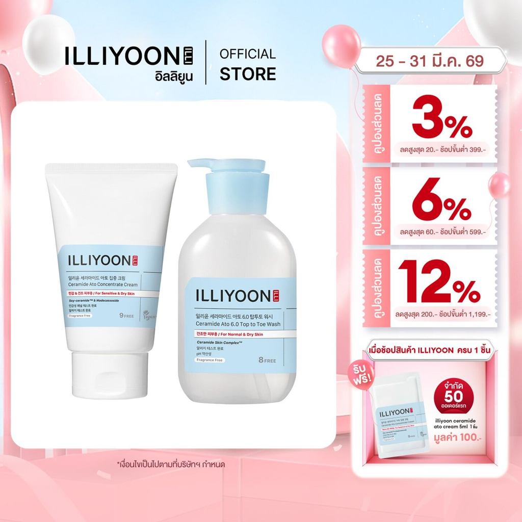 ILLIYOON ทำความสะอาดผิวกายและเส้นผม + ILLIYOON ครีมบำรุงผิวแบบเนื้อครีม