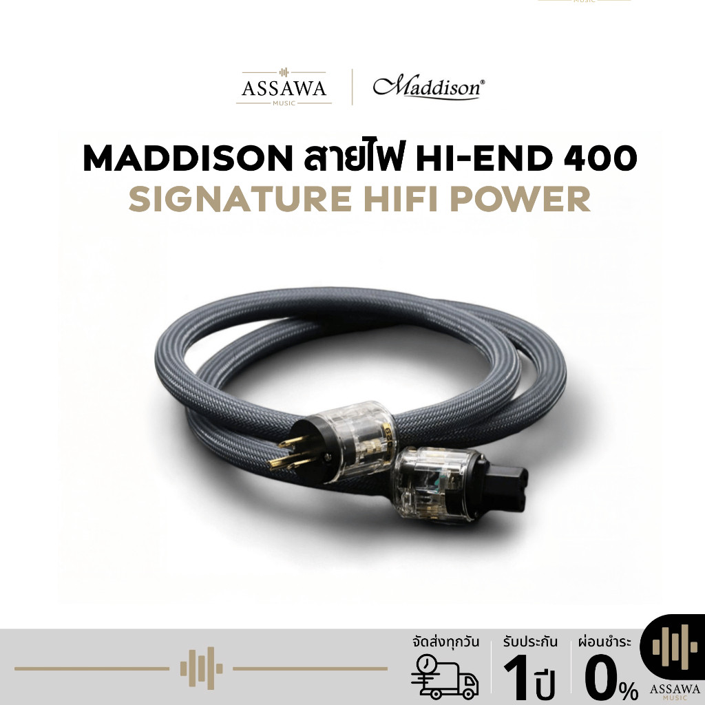 Maddison สายไฟ AC สำหรับเครื่องเสียง เครื่องดนตรี งานเกรดพรีเมี่ยม Hi-End 400 Signature Hifi power