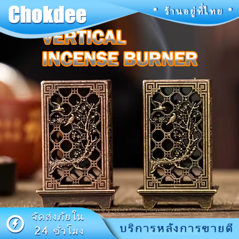 กระถางธูป แบบพกพา กระถางธูปหอม เตาอโรม่า วัสดุโลหะ ทรงตัวเหรียญเซียนฮวงจุ้ย