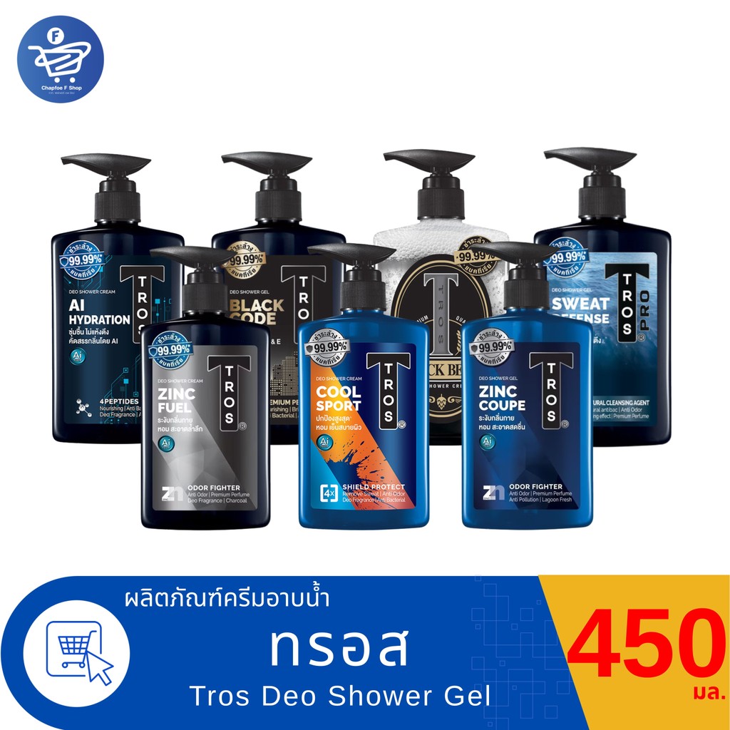 TROS Deo Shower ครีมอาบน้ำ ทรอส สบู่ ขนาด 450 มล. ทั้ง 6 สูตร