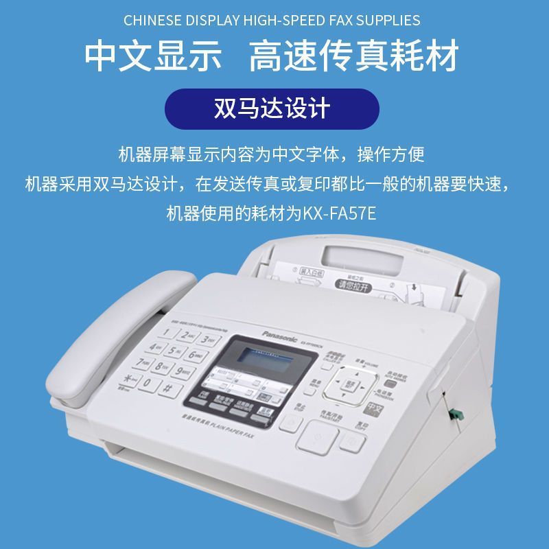 ยี่ห้อใหม่ Panasonic KX-FP7009CN กระดาษธรรมดา Fax Machine A4 กระดาษจีนจอแสดงผล Fax เครื่องโทรศัพท์ A