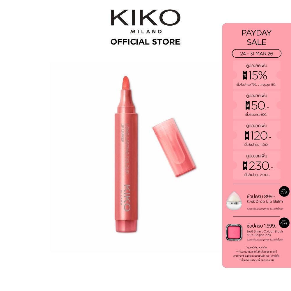 KIKO MILANO Long Lasting Colour Lip Marker ลอง ลาสติ้ง คัลเลอร์ ลิป มาร์คเกอร์ (ลิปทินท์, ลิปสติกปาก