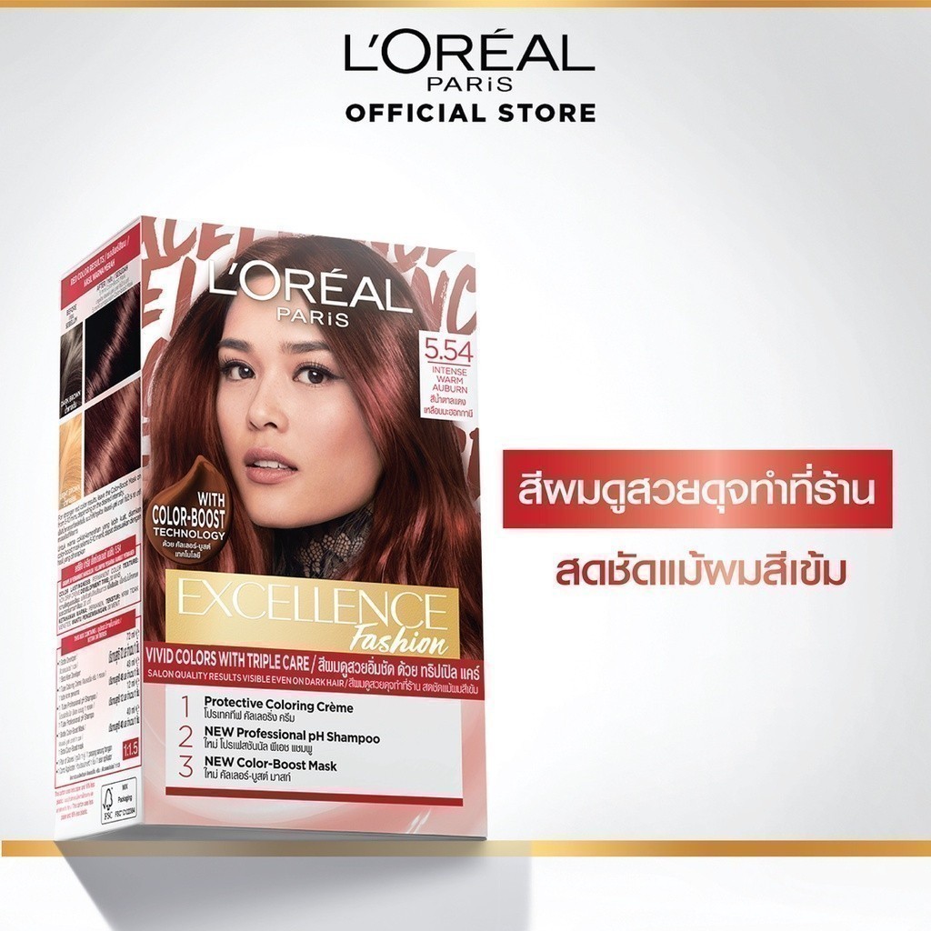 ลอรีอัล ปารีส L'Oreal Paris Excellence Fashion ยาย้อมผม ครีมเปลี่ยนสีผม สีย้อมผม เฉดสีน้ำตาลแดง