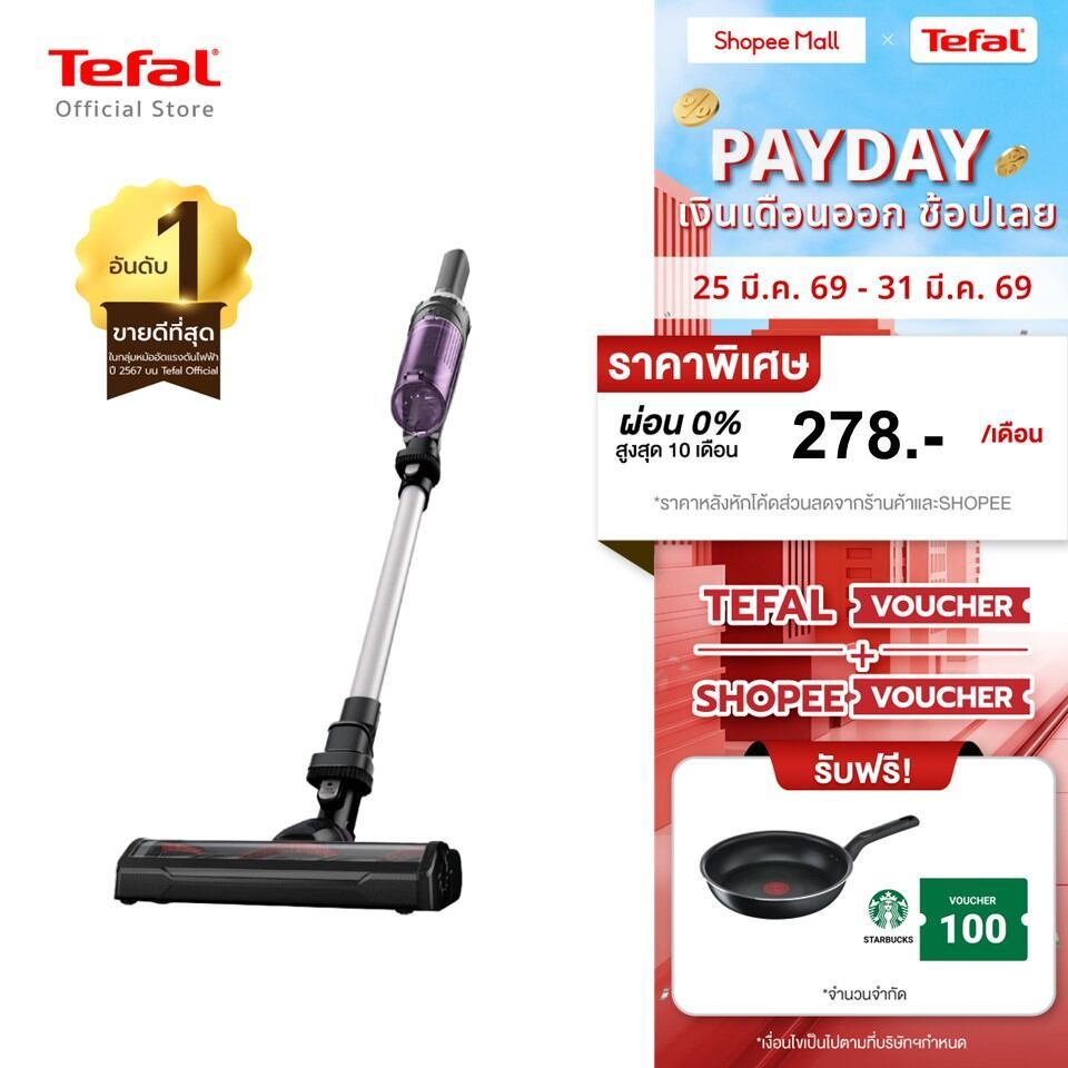 Tefal เครื่องดูดฝุ่นไร้สาย X-Nano Essential รุ่น TY1129WO