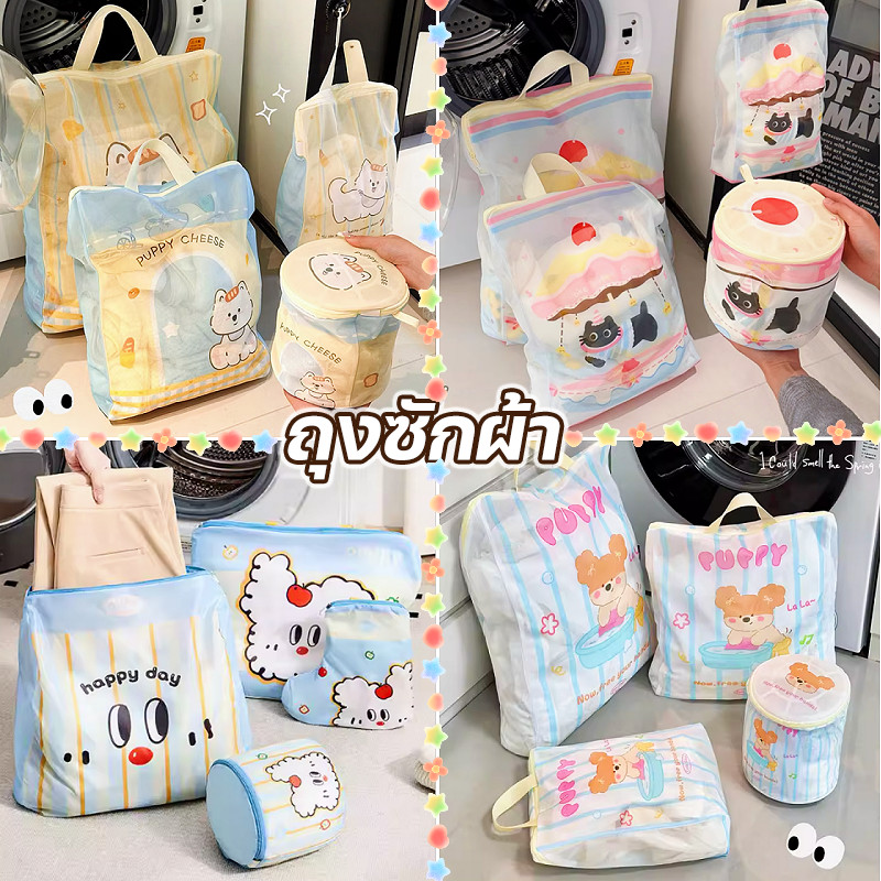 พร้อมส่ง ถุงซักผ้า ถุงถนอมผ้า ขนาดใหญ่ มีซิป ทนทาน ใช้ถนอมเสื้อผ้า/ชุดชั้นใน ไม่ผิดรูป