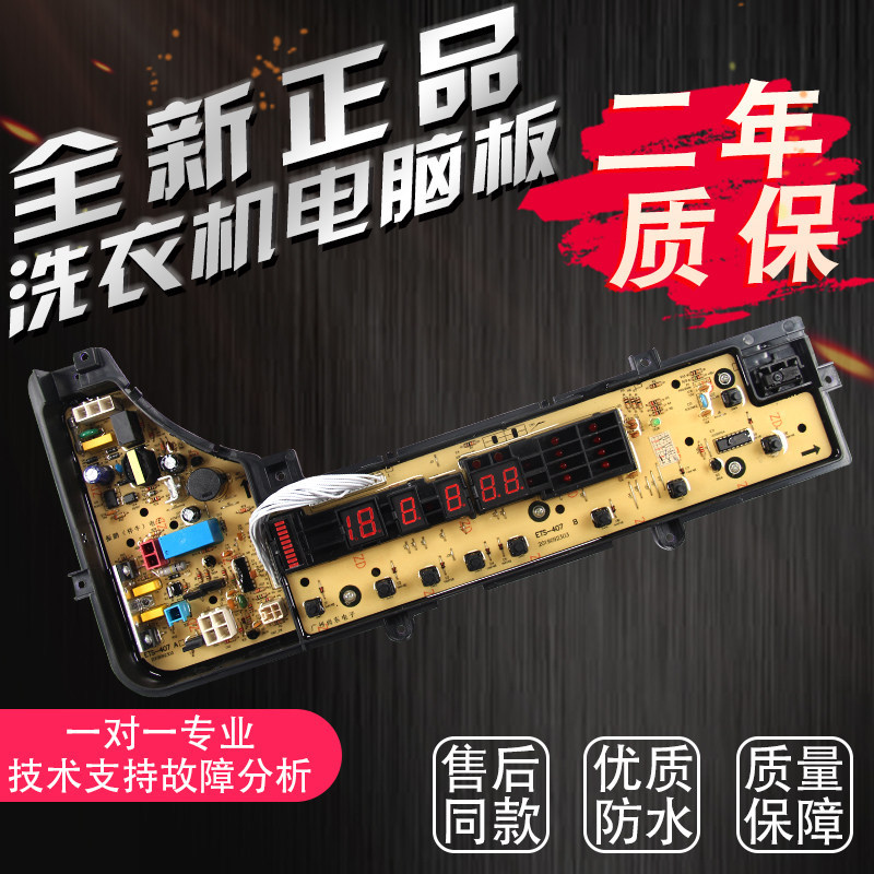 [คลังสินค้าพร้อม] ETS-407 Panasonic เครื่องซักผ้าบอร์ดคอมพิวเตอร์ XQB65-X611U XQB60-X610U เมนบอร์ด W