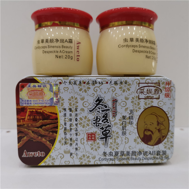 Cai Niya Morning Night Cream AB Pack 26.3.27