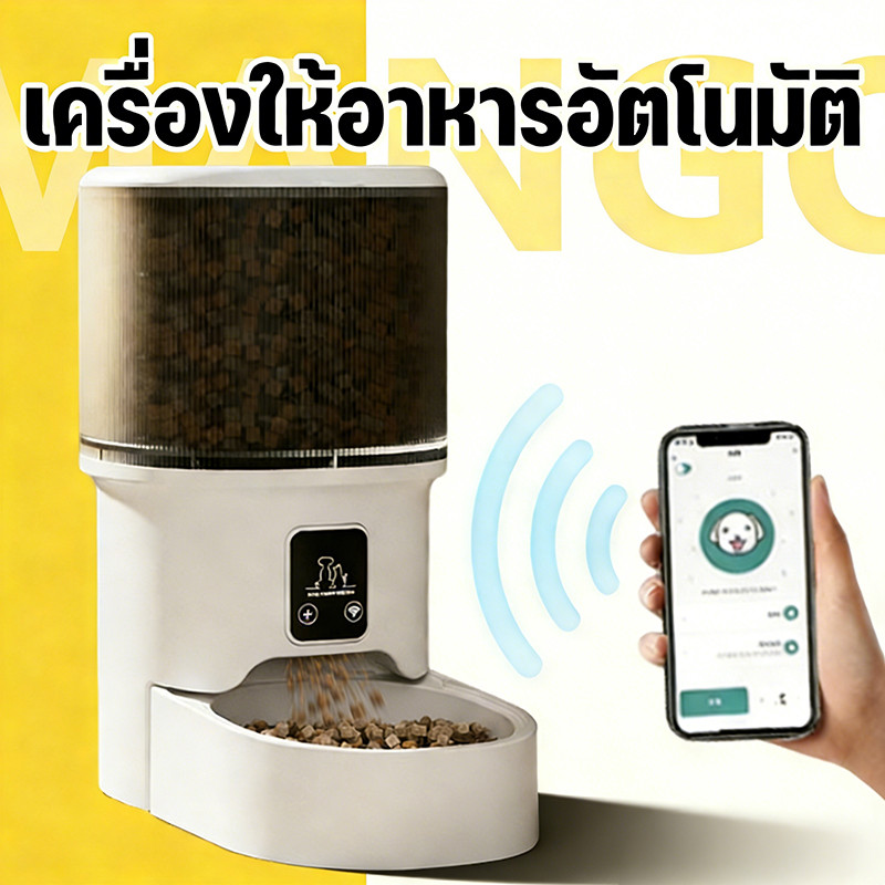 Mango เครื่องให้อาหารอัตโนมัติ พร้อมกล้องวิดีโอ เครื่องให้อาหารแมวอัตโนมัติ เครื่องให้อาหารอัจฉริยะ 4L Camera WiFi + APP