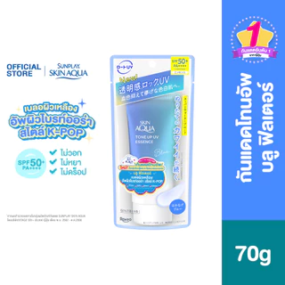 Sunplay Skin Aqua Tone Up UV SPF50+ PA++++ Blue 70g ซันเพลย์ สกิน อะควา กันแดดหน้าป๊อป สีบลู 70ก.