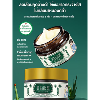 💥ซื้อ 1 แถม 3/COD💥 ครีมบำรุงผิวขาวกระจ่างใส ลดเลือนจุดด่างดำ ครีมบำรุงผิวขาวจากสมุนไพร สูตรเข้มข้นจากสมุนไพร บำรุงผิวให้ชุ่มชื้น ขาวกระจ่างใส เนื้อสัมผัสเนียนนุ่ม สดชื่น ซ่อมแซมผิวที่เสียหายและคืนความขาวกระจ่างใส