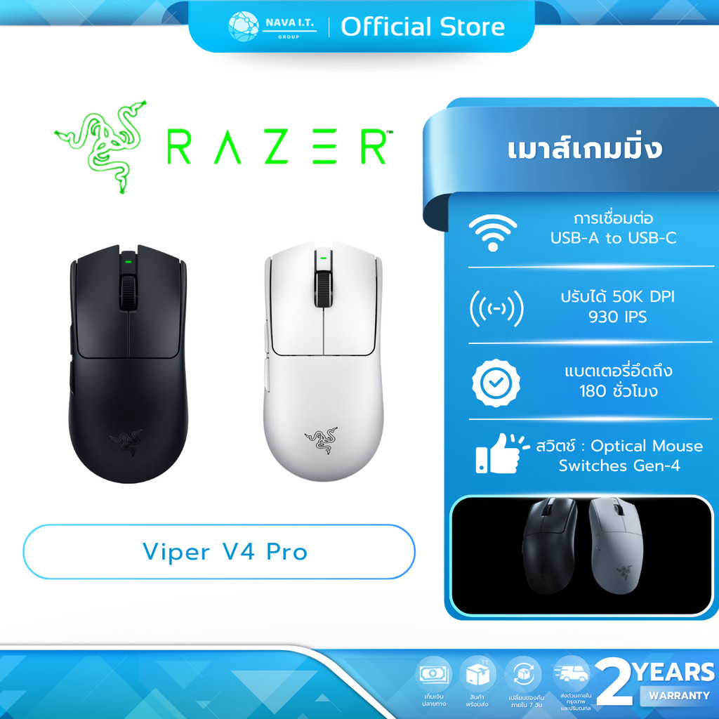 RAZER VIPER V4 PRO Gaming Mouse น้ำหนักเบา