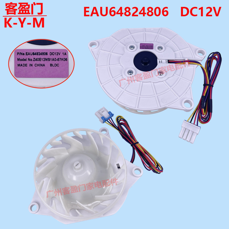 เหมาะสําหรับตู้เย็น LG Fresh-Keeping Ventilator Vaporization พัดลมมอเตอร์ EAU64824806 Z40E12MS1A0-57
