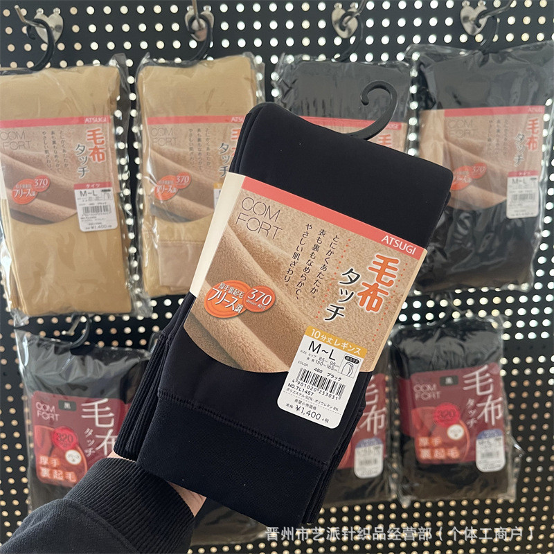 ญี่ปุ่นญี่ปุ่น ATSUGI Atsuki 370D 320D 160D เลกกิ้งขาเปลือยขนแกะผอมซับหนา Pantyhose Shifen