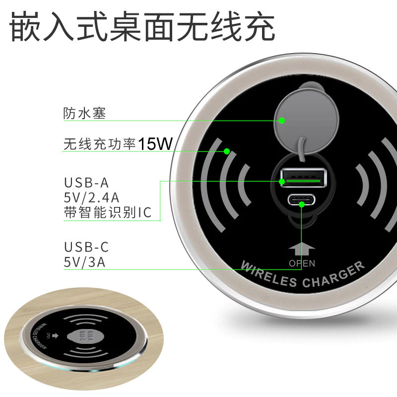 ที่ชาร์จไร้สายฝังโต๊ะ 15W พร้อม USB Fast Charge