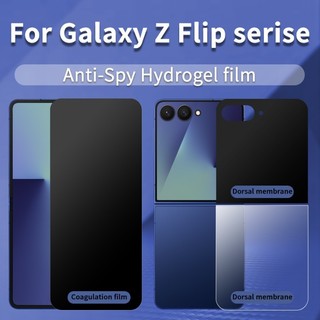 เต็มจอ ป้องกันหน้าจอ (ฟิล์มกันเสือก) สําหรับ Samsung Galaxy Z Flip 7 6 5 4 3