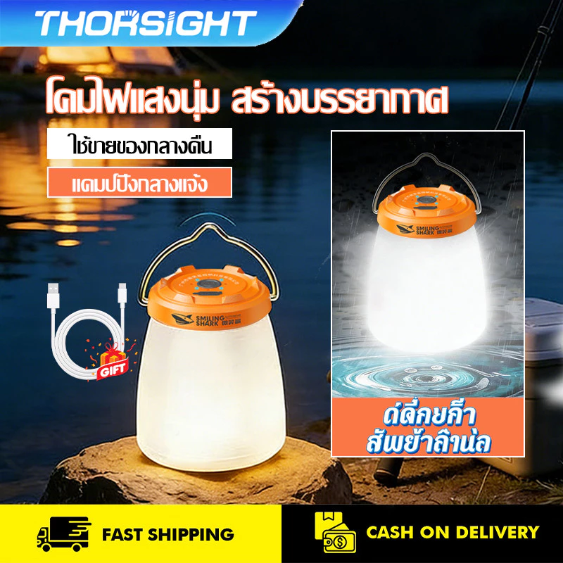 Thorsight โคมไฟตั้งแคมป์ ออกแบบให้มีที่จับ ไฟตั้งแคมป์ LED กันน้ำ, ไฟตั้งแคมป์แบบพกพา, ชาร์จ USB ไฟ5โหมด