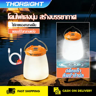 Thorsight โคมไฟตั้งแคมป์ ออกแบบให้มีที่จับ ไฟตั้งแคมป์ LED กันน้ำ, ไฟตั้งแคมป์แบบพกพา, ชาร์จ USB ไฟ5โหมด