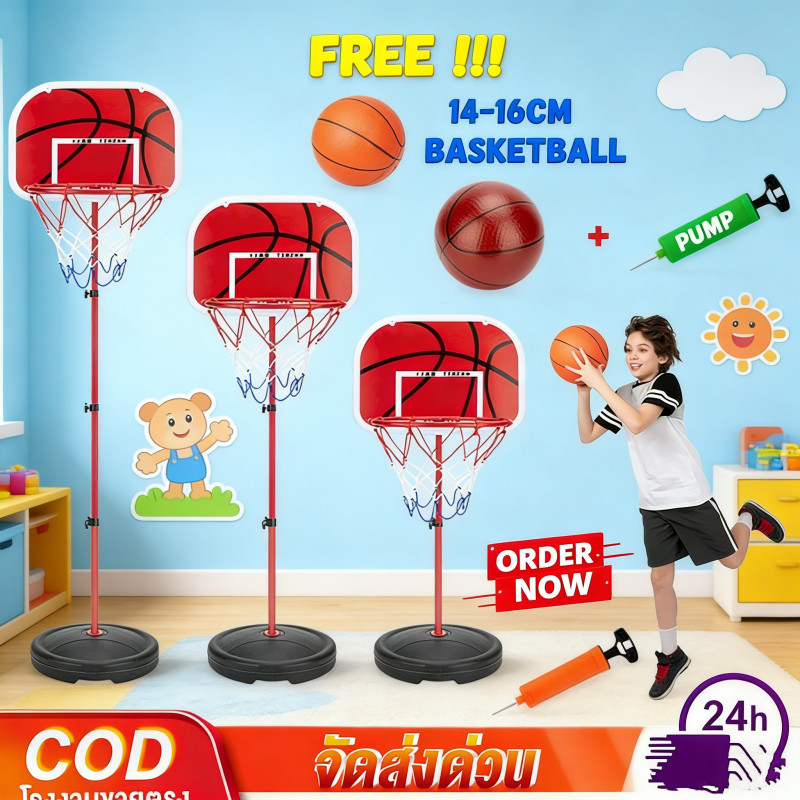 แป้นบาสเกตบอลเด็ก ปรับระดับความสูงได้ ติดตั้งง่าย สำหรับเล่นในบ้าน Children's basketball hoop