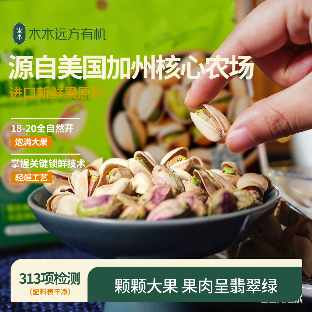 [308 เทส] HARO HARO American Pistachio Green Jade Kingsize Snacks Nuts Crispy
