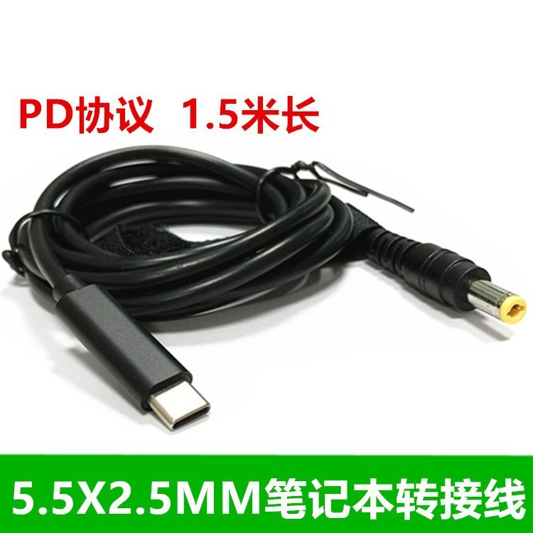 [Batch Over 2] PD ถึง 5.5 * 2.5 แล็ปท็อป Decoy Cable การแปลง Typec พร้อมสายชาร์จ Decoy Power Cable