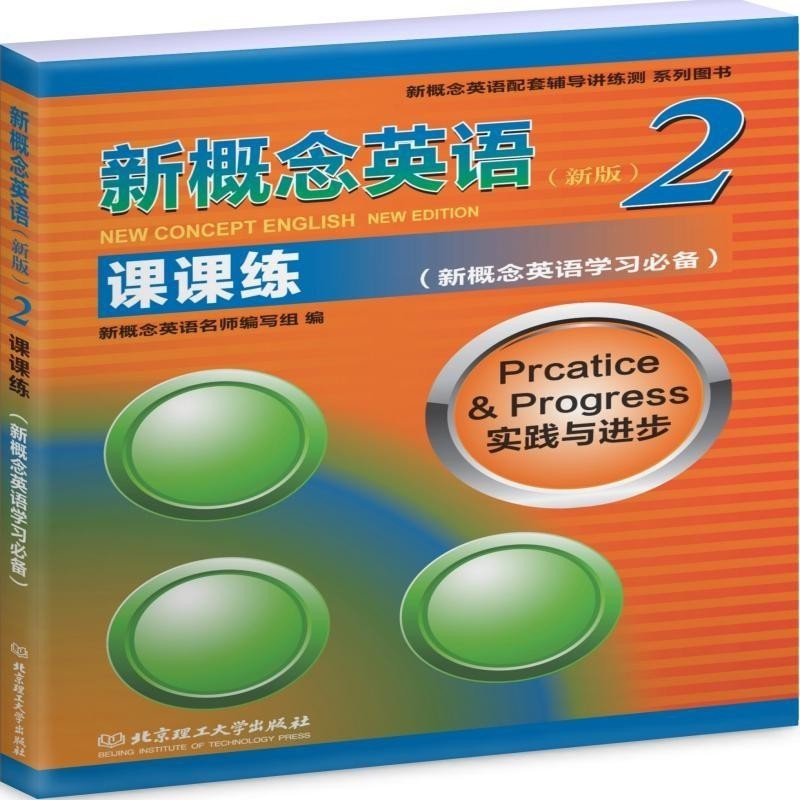 New Concept English 2 Lesson Training (เวอร์ชั่นใหม่) New Concept English 2 Lesson Training (เวอร์ชั